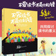 【新華正版】幾米漫畫(huà) 幾米繪本作品集全套:我的世界都是你 忘記親一下 地下鐵 月亮忘記了 不愛(ài)讀書(shū)不是你的錯 我的錯都是大人的錯 星空等可選： 不愛(ài)讀書(shū)不是你的錯