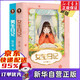 女生日記&男生日記 共2冊(cè) （楊紅櫻寫(xiě)給男孩女孩的青春修煉手冊(cè)） [7-10歲]