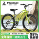 鳳凰兒童自行車(chē)6到12歲8-10-15歲男女孩單車(chē)小學(xué)生變速山地車(chē)新款 【森林綠】7級變速雙碟剎 24寸【建議身高135-155cm】