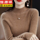 恒源祥羊毛衫女秋冬加厚打底毛衣修身內搭半高領(lǐng)針織衫 金駝色 XL 建議120-130斤