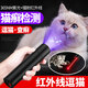 加仕高逗貓激光筆貓玩具伍德氏燈貓?zhí)\燈二合一檢測筆