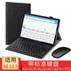 安百瑞仕 三星A8 10.5英寸鍵盤(pán)SM-X200平板電腦外殼205藍牙鼠標LTE保護套wifi磁吸皮套商務(wù) 黑色套+標準鍵盤(pán)+藍牙鼠標等 適用三星A8 10.5英寸(X200/205)