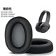 SoloWIT適用索尼Sony MDR 100A 100AAP H600A頭戴式耳機海綿套保護套耳罩 【黑色蛋白皮】