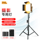 品色K80SP專(zhuān)業(yè)攝影燈LED補光燈演播室微電影攝像燈影視拍攝影棚直播室內夜景常亮燈 單燈+燈架+8400毫安