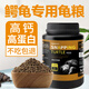 BESSN鱷龜飼料專(zhuān)用食物北美小鱷龜爆刺純佛大鱷龜苗雜佛鱷龜龜糧 【高鈣固甲】鱷龜專(zhuān)用黑桶 大顆粒約2000ml