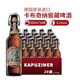 卡布奇納（KAPUZINER）德國進(jìn)口精釀啤酒 卡布奇納小麥窖藏啤酒 白啤酒 修道院瓶裝整箱 卡布奇納小麥窖藏啤酒 500mL 20瓶