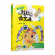 【出版社直營現(xiàn)貨速發(fā)】蔣軍晶全彩一間讀寫教室超級作文本  三四五六年級上下冊  同步作文匹配教材單元 小學生作文習作指導書 人民文學出版社 三年級【上冊】