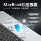 HAOLOCM 適用于MacBook觸控板膜 蘋果筆記本電腦抑菌抗污耐磨銀離子抗污保護(hù)貼膜 【抗污觸控膜】 22/25款(Air M2/3)13.6英寸