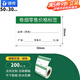 德佟DP30S熱敏不干膠卷煙價(jià)格上海標簽紙煙酒超市便利店零售煙標價(jià)格簽各地價(jià)簽熱敏粘貼標簽卡紙重慶  深色50*30卷煙標簽紙*200張A款
