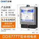 正泰（CHNT）電表 家用單相電表智能高精度 出租房電子式單項電能表箱 電度表 DDS7777 0.2-0.5(40)A【新國標】