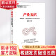 產(chǎn)業(yè)振興 綠色安全 優(yōu)質(zhì)高效的鄉村產(chǎn)業(yè)體系建設