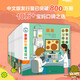 親親科學(xué)圖書(shū)館 第8+9輯（20冊）天文地理 生活百科 動(dòng)物自然 兒童繪本3-6歲科普啟蒙通識教育百科知識早教圖書(shū) 趣味場(chǎng)景式插畫(huà)童書(shū)禮品書(shū)開(kāi)學(xué)季 親親科學(xué)圖書(shū)館 第8+9輯（共20冊）