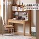 源氏木語(yǔ) 實(shí)木書(shū)桌書(shū)架一體簡(jiǎn)約寫(xiě)字臺北歐書(shū)房家用辦公桌原木桌子 【1】(橡木原木色)1.2米兩抽書(shū)桌+1.19米上架(Y28X16) 不含凳
