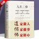 【官方正版】人生三修道家做人儒家做事佛家修心人生三件事說話做人辦事為人處事的書與人交往國學(xué)修身養(yǎng)性勵(lì)志書籍人生哲學(xué)素書人生三境舍與得方與圓包與容放下靜心情緒控制方法 【單冊】人生三修