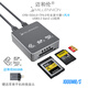 邁和倫邁和倫3合1高速讀卡器CFA/cfB+SD4.0+TF4.0三卡互傳USB3.2 10G(9332A) 9336B(CFB+SD4.0+TF帶風(fēng)扇讀卡器)