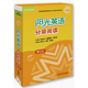 包郵陽光英語分級(jí)閱讀 初二上(可點(diǎn)讀)(9本讀物+1本指導(dǎo))(附MP3光盤)9787513596534