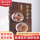 傳香鹵味教科書 河南科學技術(shù)出版社 林美慧 著 書籍 圖書