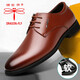 蜻蜓牌皮鞋男士商務(wù)正裝鞋軟面軟底真皮鞋子青年英倫休閑鞋耐磨工作鞋 1058棕色 38