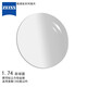 ZEISS蔡司新清銳眼鏡片1.74非球面鉆立方鉑金膜近視配鏡現(xiàn)片2片贈(zèng)鏡架