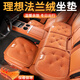 麗卡尼理想L6/L8/L7/oneL9專(zhuān)用坐墊秋冬季毛絨汽車(chē)單片后排長(cháng)條座墊保暖 法蘭絨坐墊【愛(ài)瑪橙】全車(chē)3件套