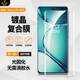 鐵布衫一加ace2鋼化膜oppo1+ace2手機鍍晶復合膜全屏覆蓋抗指紋菲琳保護貼膜 一加Ace2pro【復合膜】2片