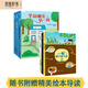 老鼠郵差合輯（套裝全6冊(cè)）老鼠郵差系列+成長(zhǎng)與哲思 挖掘好奇心、同理心、思考力，收獲一個(gè)會(huì)表達(dá)、有愛(ài)的小孩！  