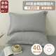 卡薩羅蒂純色40支全棉貢緞?wù)硖状筇栒眍^套50x80加大枕套40*60 74*48枕套 帝都灰[40支全棉] 50*80cm枕套一只裝