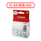 原裝 PG-830 CL-831 40 41適用佳能 IP1180 1880黑色彩色庫存墨盒 CL831彩色