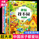 趣味找不同 開(kāi)心幼兒園圖書(shū) 全套4冊 3-6歲兒童記憶專(zhuān)注力訓練書(shū)籍找茬圖書(shū)思維訓練游戲書(shū)