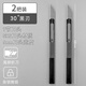 得力（deli） 美工刀小型快遞刀開(kāi)箱刀拆快遞神器9mm裁紙刀黑色學(xué)生美術(shù)手工小刀削筆刀小號 2把-SK5黑刃30°