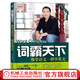 詞霸天下 像學(xué)語(yǔ)文一樣學(xué)英文 漏屋 英語(yǔ)學(xué)習 英語(yǔ)詞匯 自學(xué)零基礎英語(yǔ)入門(mén)教程書(shū)籍