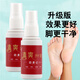 歐果足記歐果記清爽抑菌液升級版 2盒