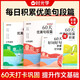 【時(shí)光學(xué)】60天優(yōu)美句段篇積累小學(xué)生好詞好句好段摘抄本大全優(yōu)美句子積累修辭手法作文素材積累大全