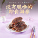 大彼得灣俄羅斯六排刺野生即食海參高參齡無腥滋補(bǔ)節(jié)日送禮盒固形物≥85% 一斤3-5根