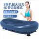 珊人行新4D甩脂機抖抖機3電機雙懶人超強動(dòng)力男站立腹部震動(dòng)神器搖擺機 3電機高級灰