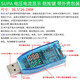 DC-DC USB可調升降壓電源穩壓模塊5V轉3.3V 9V 12V 24V DP模塊 SUPA電壓電流顯示側按鍵帶外殼包裝（1個(gè)）