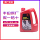 豐田原廠(chǎng)變速箱油CVT ATF FE無(wú)級自動(dòng) 適用于一汽廣汽豐田全系通用 廣汽豐田自動(dòng)變速箱油ATF-WS 4L