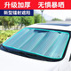 明昉汽車遮陽(yáng)擋前擋風(fēng)玻璃車內(nèi)防曬隔熱車用遮陽(yáng)板汽車遮陽(yáng)簾側(cè)窗簾 新型鐳射款大號(hào)140x70cm【SUV、三廂車適用