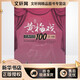 黃梅戲經(jīng)典唱段100首 金版