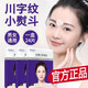 韓倫美羽水滴川字紋貼膜淡化眉間川字紋額頭紋貼提拉緊致抬頭紋法令紋貼 川字紋貼(0.6g24貼)*1盒