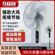 紅雙喜電風扇18寸落地式家用落地扇立式風扇節能省電遙控大風力風扇新款 16寸/四檔定時五葉【FS415】灰 【線下款式】純銅電芯/質保一年