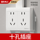 國際電工明裝二十五孔插座墻壁電源多孔排插明線盒五位二三插連體扦座面板 二位十孔插座【升級加厚】