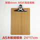 A4板夾可插筆A5寫字墊板文件夾板A3木板夾紙板書寫文具餐廳菜單夾 A5木板蝴蝶夾