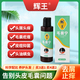 輝王【輝王廣八】廣8毛囊痤瘡痘痘屑B止洗發(fā)液輝王廣8號旗.艦店 1盒(體驗裝)