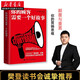 樊登  你的顧客需要一個(gè)好故事 納德米勒手把手教你打造品牌故事 分析現(xiàn)象級(jí)公司成功的秘訣 市場(chǎng)營(yíng)銷