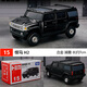馳譽(yù)模型TOMY多美卡 1/64 紅白盒系列合金小車(chē)仿真小汽車(chē)模型兒童玩具 015# 悍馬H2