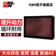 K&N高流量空氣濾芯濾清器適用奧迪A3/Q3大眾邁騰/斯柯達速派33-30005