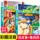 皮皮魯和魯西西外傳注音版全套2冊鄭淵潔皮皮魯總動(dòng)員經(jīng)典童話(huà)系列魯西西傳魯西西系列書(shū)皮皮魯和魯西西的故