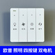 歐普oppled照明浴霸開(kāi)關(guān)通用四開(kāi)86四合一帶蓋風(fēng)暖衛生間浴室防濺16A 四開(kāi)琴鍵雙電機