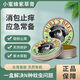 伯特小蜜蜂美國小蜜蜂伯特紫草嬰兒專(zhuān)用驅II蚊寶寶蚊蟲(chóng)兒童蚊子叮咬止癢 1盒紫草膏